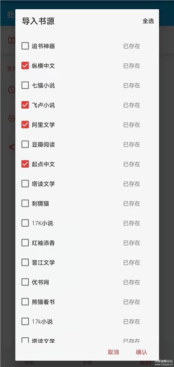 爱上看书截图(1)