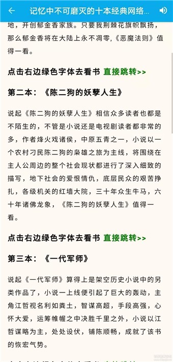 爱上看书截图(2)