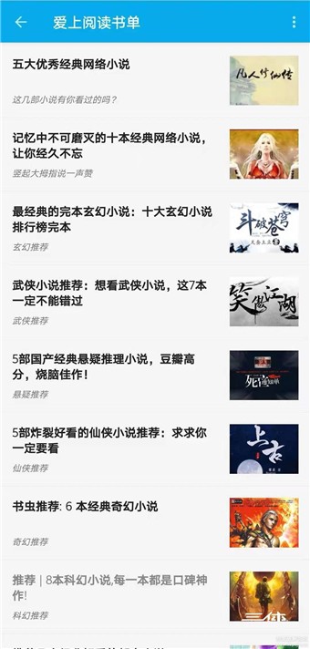 爱上看书截图(3)