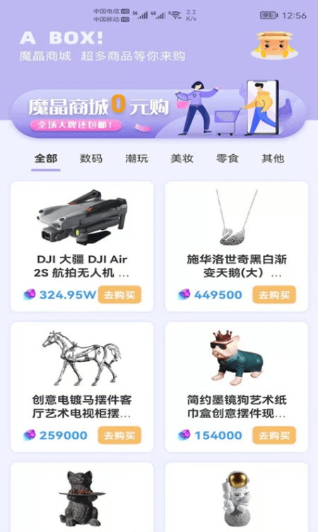 一个盒子截图(3)