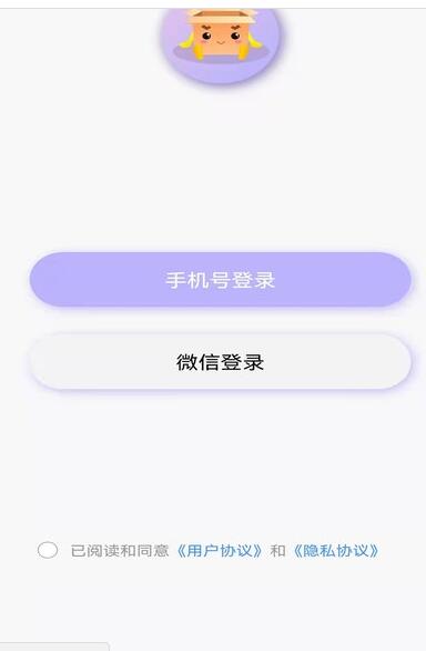 一个盒子截图(2)