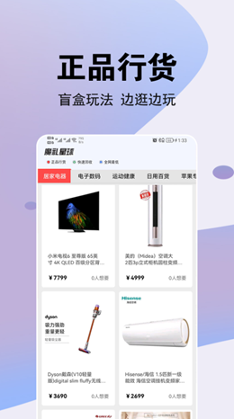 魔礼星球截图(3)