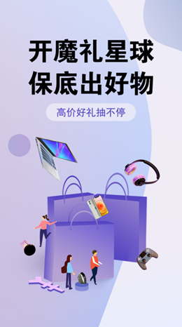 魔礼星球截图(1)