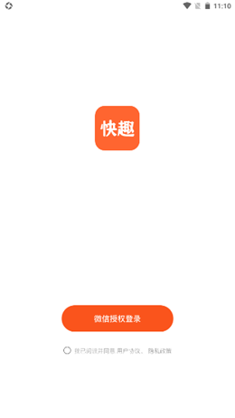 快趣截图截图(2)