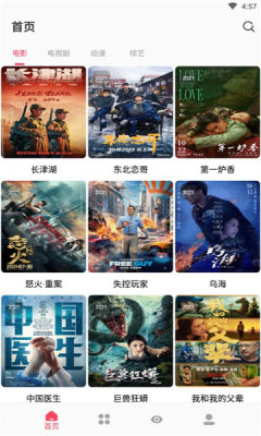 枫叶追剧截图(1)
