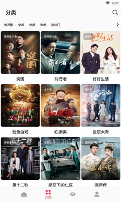 枫叶追剧截图(3)