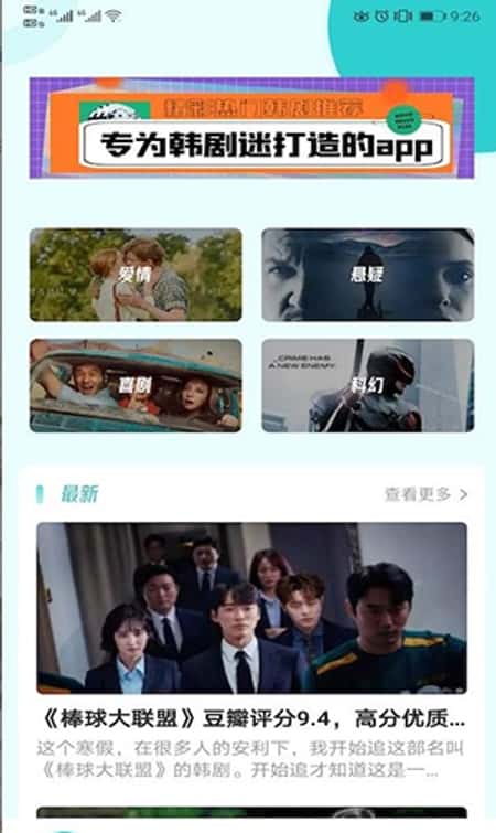 每日韩剧截图(3)