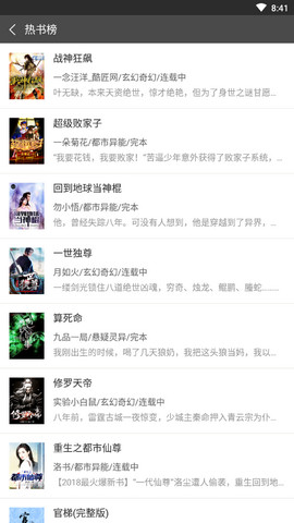 大钊阅读截图(1)