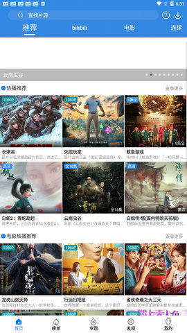CJT影院截图(3)