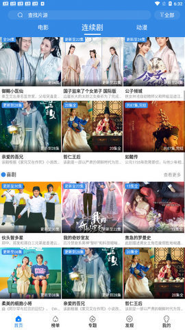 CJT影院截图(2)