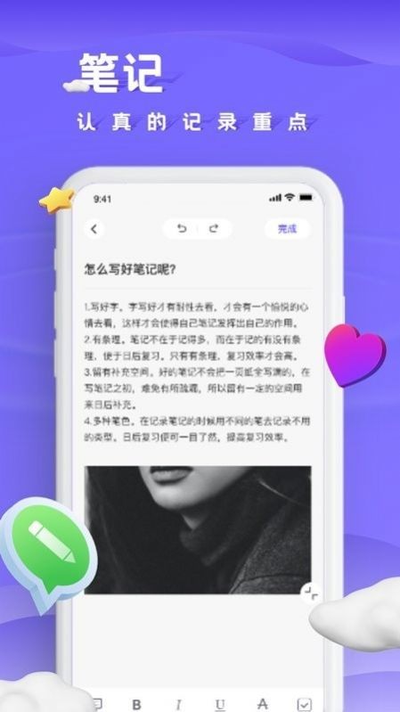 咕米笔记截图(1)