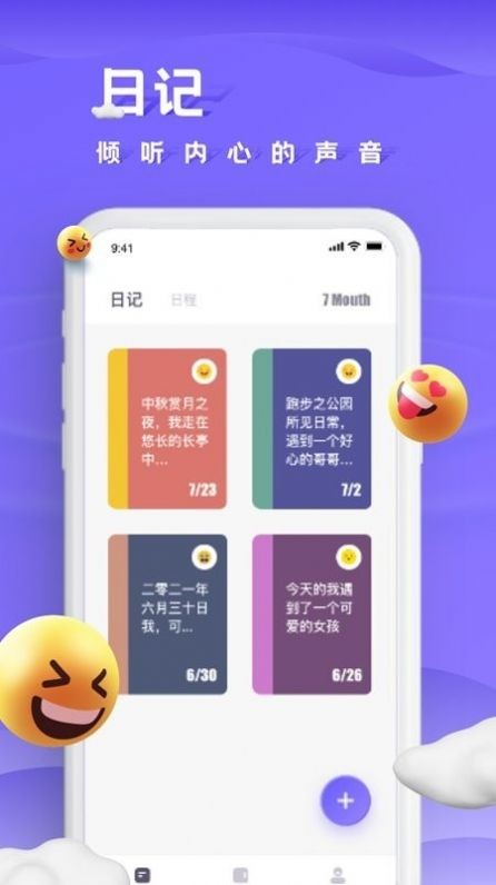 咕米笔记截图(3)