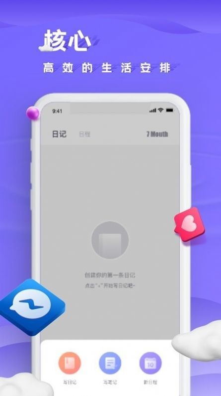 咕米笔记截图(2)