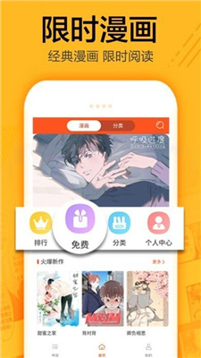 有马漫画截图(2)