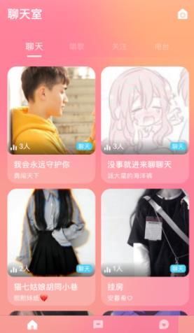 恋音截图(1)