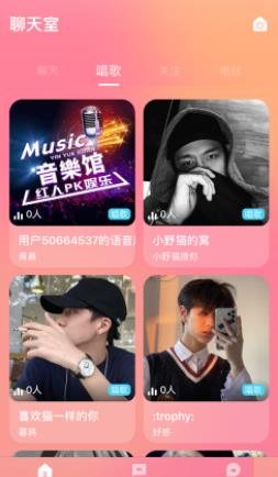 恋音截图(3)