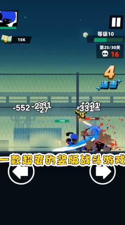 嘻哈格斗王截图(1)