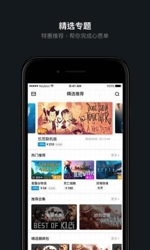 繁华游戏助手截图(3)