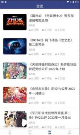 萌小果影视截图(2)