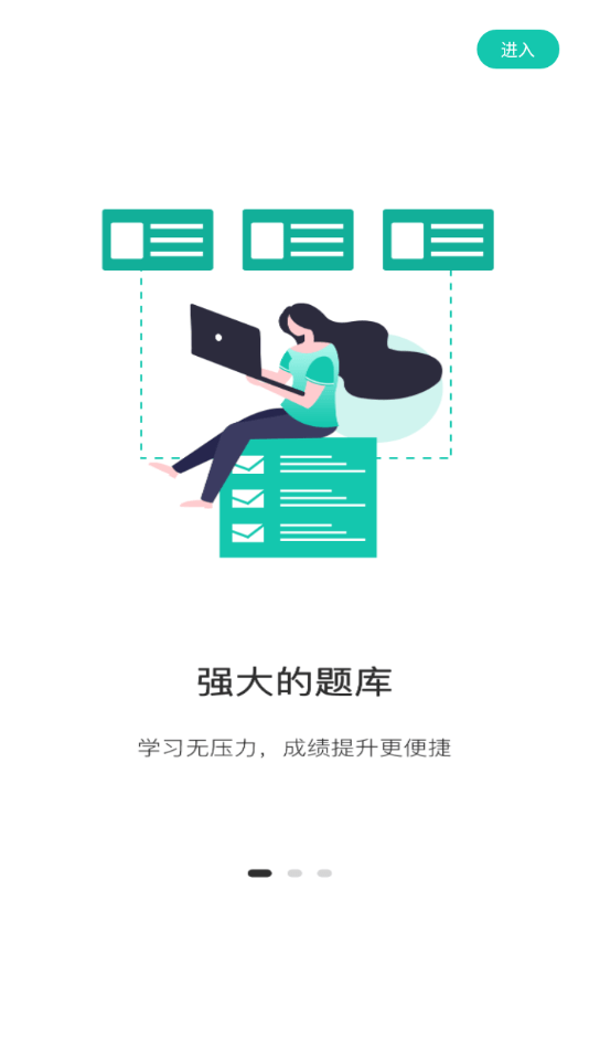 桃李学堂截图(3)