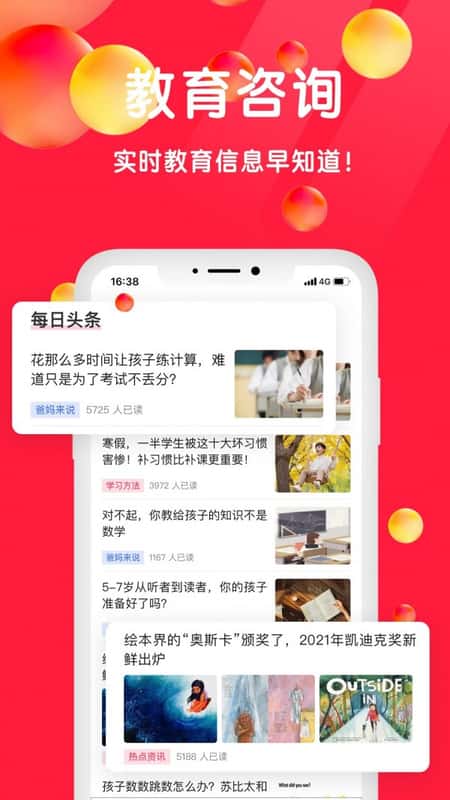 星庐课评截图(1)