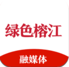 绿色榕江app下载安装