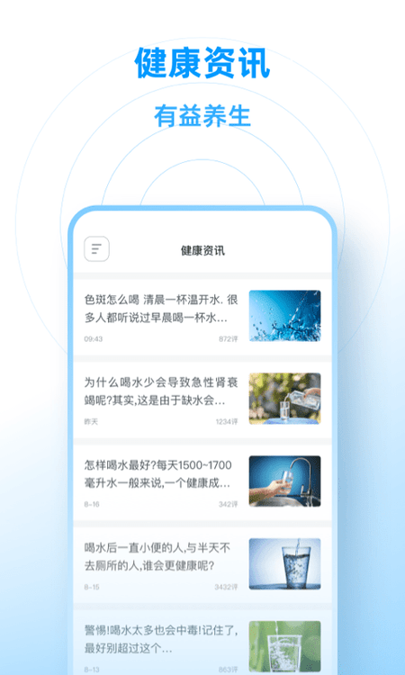 每日喝水鸭截图(1)