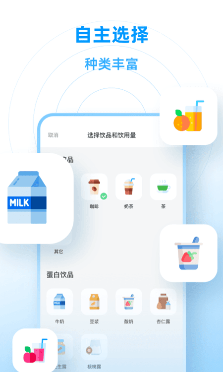 每日喝水鸭截图(3)