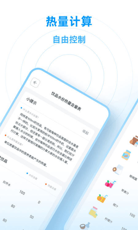 每日喝水鸭截图(2)