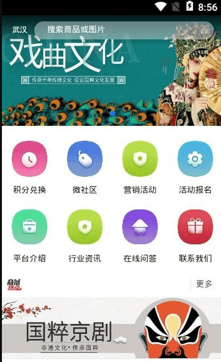 戏曲文化艺术截图(3)