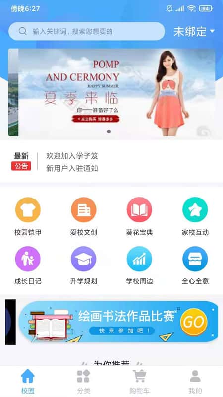 学子笈截图(1)