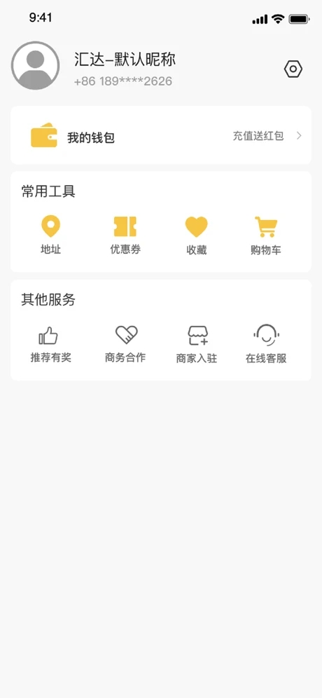 汇达外卖截图(3)