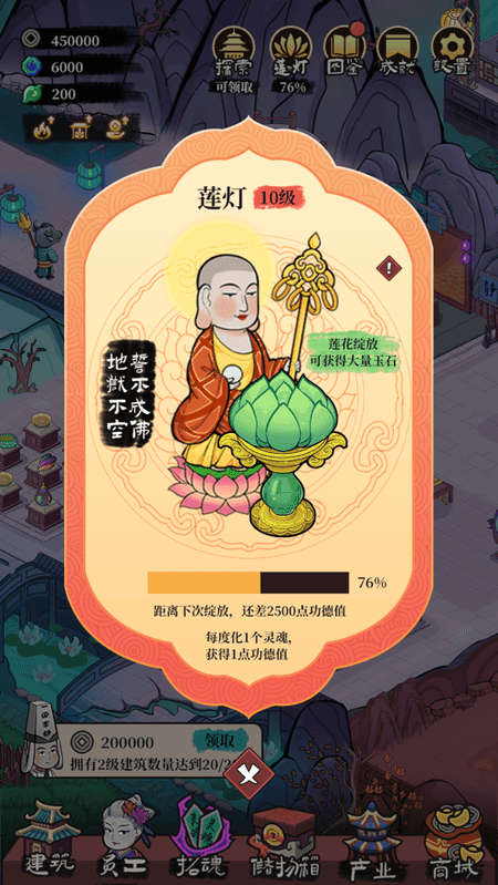 客官来碗汤截图(1)