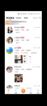 异果交友截图(1)