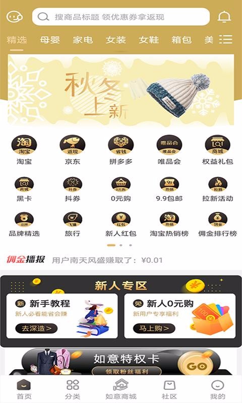 如意云截图(1)