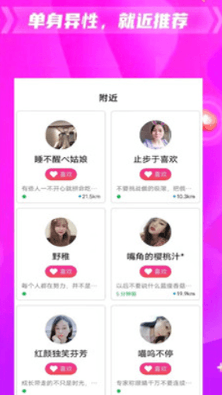 朵约交友截图(3)