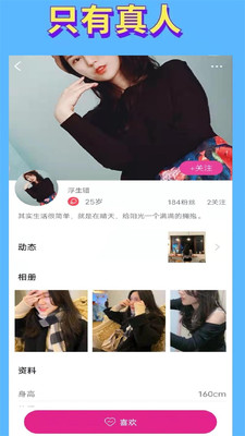朵约交友截图(1)
