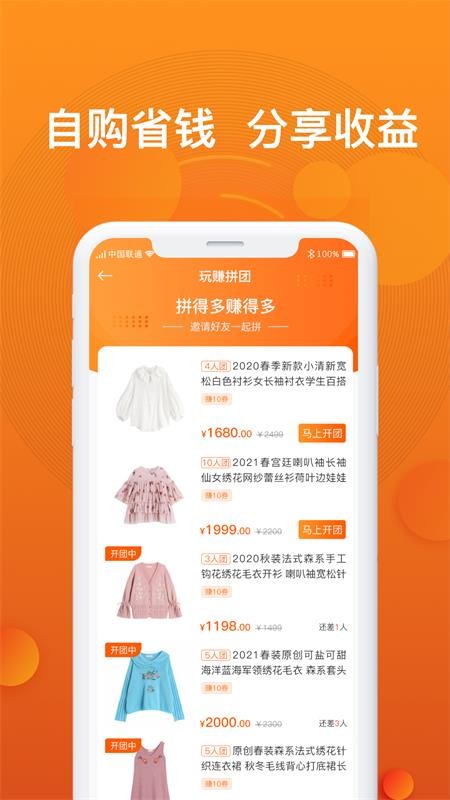 小飞优品截图(1)
