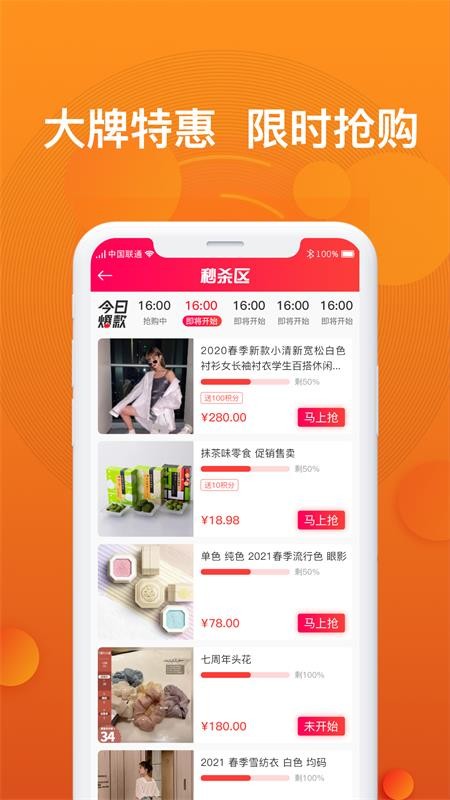 小飞优品截图(3)