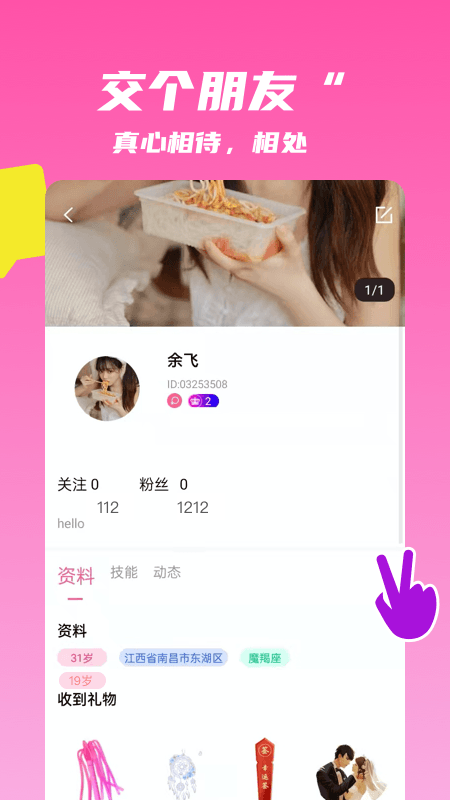 麦芽语音交友截图(1)