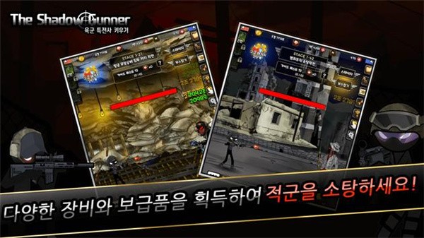暗影军团出击截图(3)