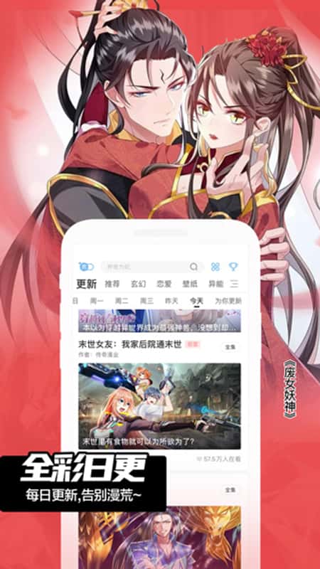 六漫画无限邮差截图(3)