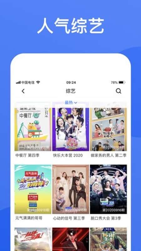 蓝狐影视全网会员截图(2)