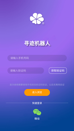 寻迹机器人截图(1)