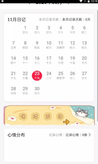 念念日记截图(3)