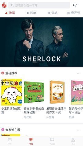 中阅悦读截图(3)