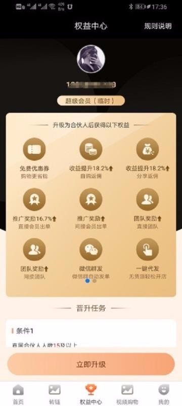 网购黑卡截图(3)