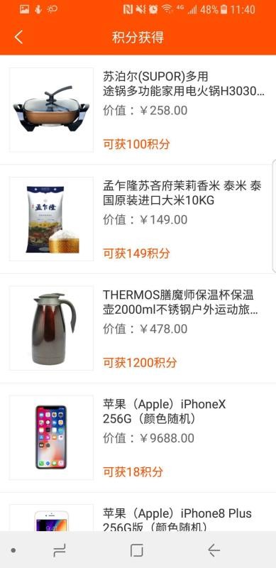 众拼商城截图(3)