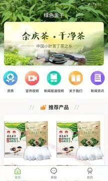 绿色金子截图(2)