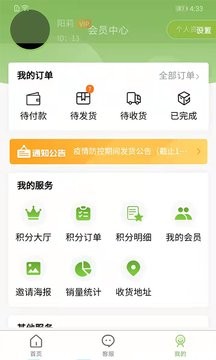 绿色金子截图(1)